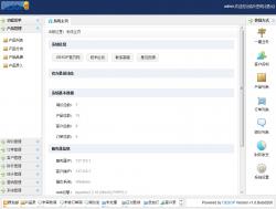 业务运营管理系统OESOP 1.0