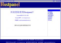 Hostpanel简体中文UTF8 1.0