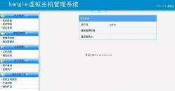 kangle vhms虚拟主机管理系统 2.4.1
