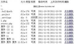 漠岚php文件操作类 0.1.2