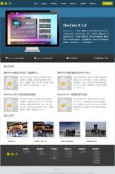 稻壳CMS2013 X1.0