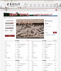 诗歌类文学门户网站整站源码