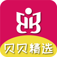 贝贝精选官方app