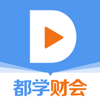 都学财会app