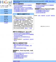 嗨网HiGridCMS 1.0