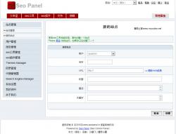 免费站长工具Seo Panel 3.2.1