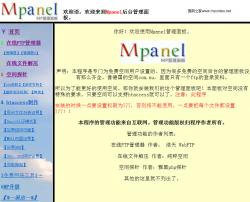 Mpanel空间后台管理系统 2.0