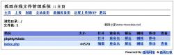 孤雨在线文件管理系统 1.3