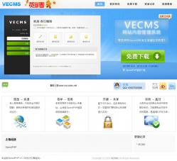 VECMS网站内容管理系统 0.9