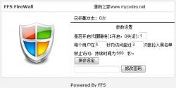 FFS Filewall 1.3