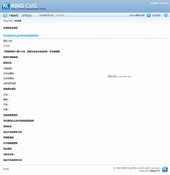 KingCMS PHP企业版 6.1.1641 SP2