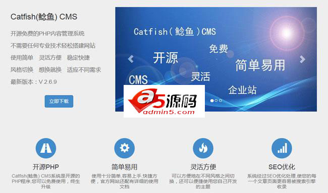 Catfish(鲶鱼)CMS