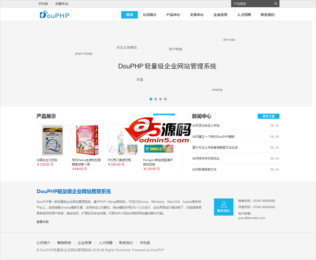 DouPHP模块化企业网站管理系统（含小程序/公众号）