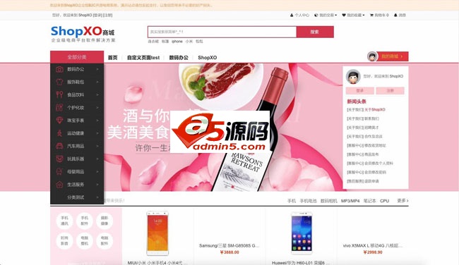 ShopXO企业级B2C免费开源电商系统