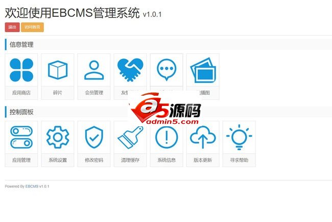 EBCMS易贝管理系统