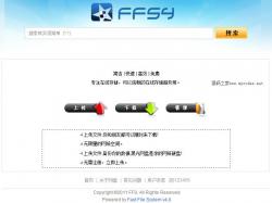 FFS快速文件分享系统 4.4 MySQL