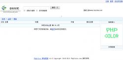 多彩贴吧(PhpColor)单贴吧版 1.1