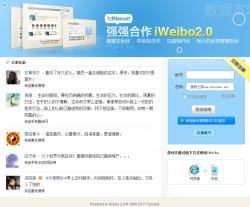 iWeibo 2.0 SP1