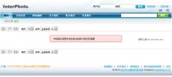 InterPhoto图片网站管理系统 2.5.1