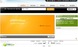 PHPShop购物系统 1.61