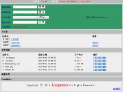 php文件管理程序 1.0