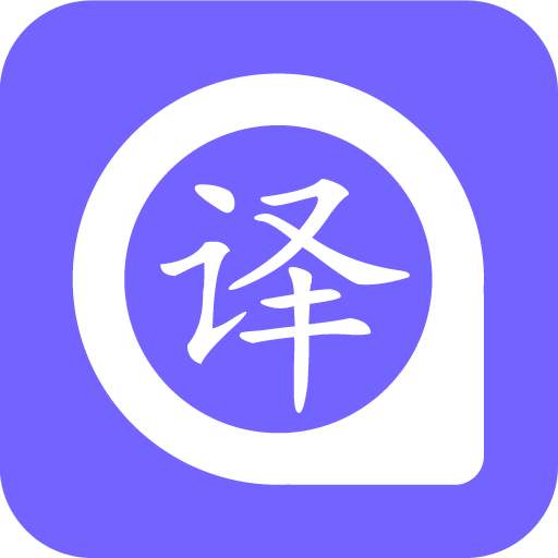 AI图片翻译助手V