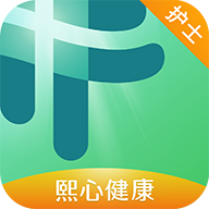 熙心健康护士版app