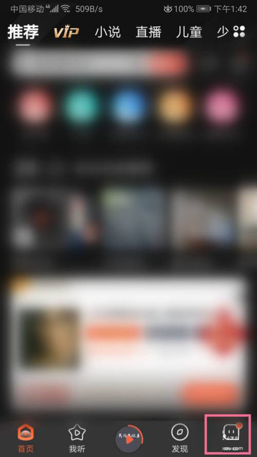 喜马拉雅怎么充值喜点?
