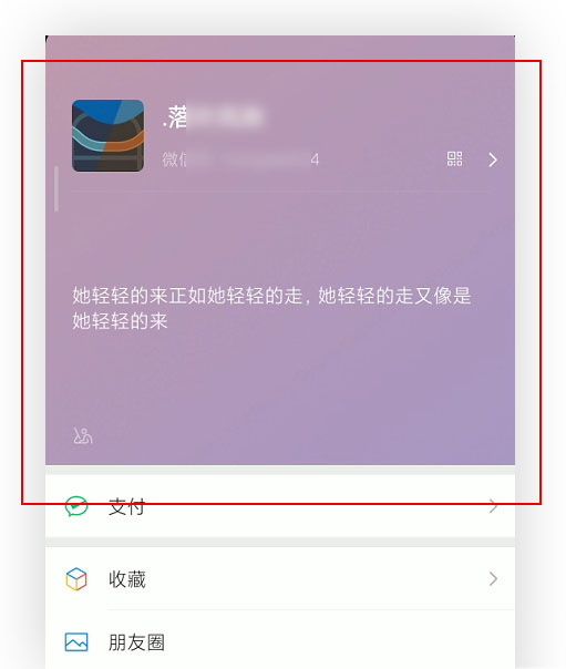 微信8.0设置状态后留白太多怎么办? 微信状态留白问题的解决办法