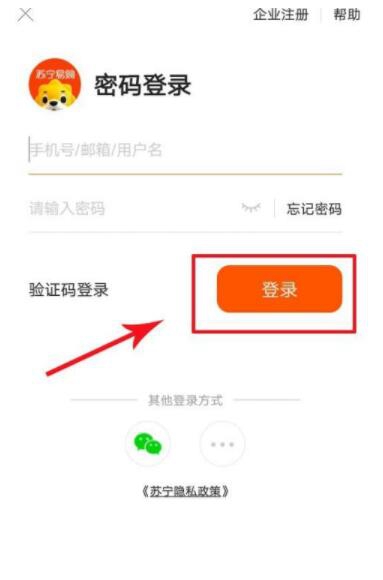 苏宁易购如何关闭任性付?苏宁易购关闭任性付的方法
