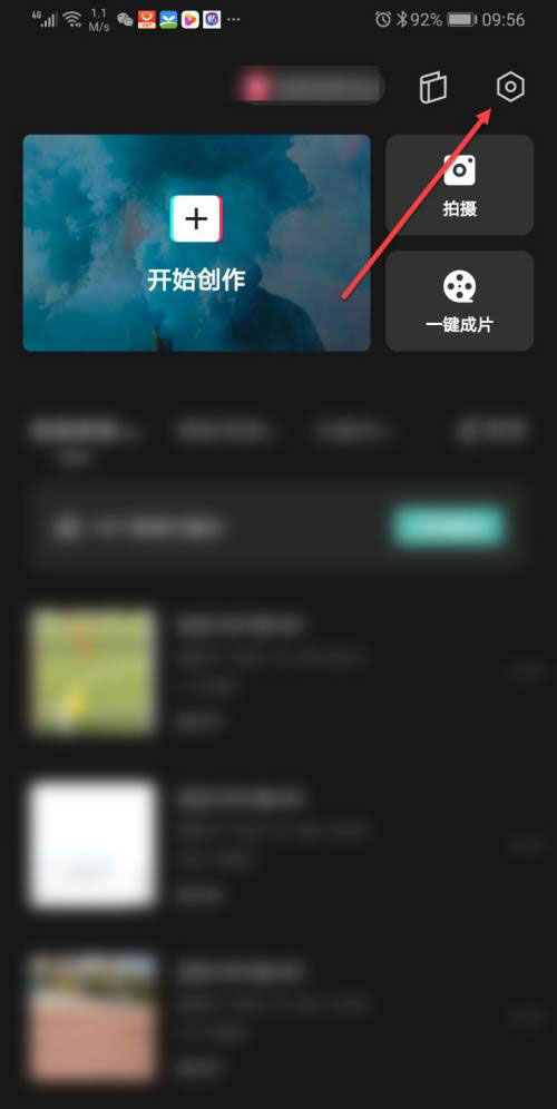 剪映视频右上角logo怎么去掉?