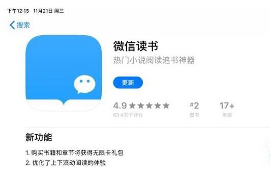 如何免费领取微信读书无限卡?