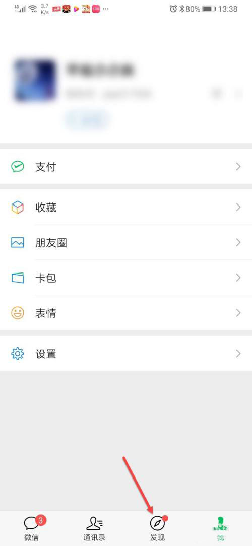 微信朋友圈怎么设置蓝色字体?