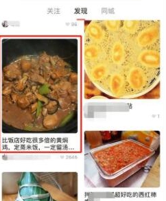 怎样将下厨房中的菜谱分享给微信好友和朋友圈?