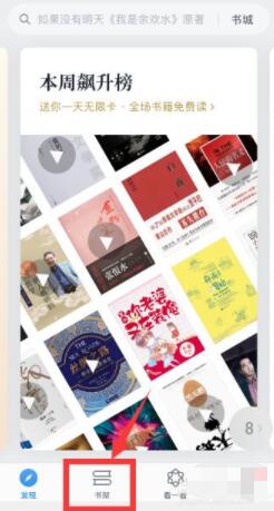 微信读书如何划线做笔记 微信读书划线做笔记教程