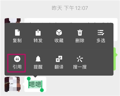 微信回复某人单条信息如何操作?