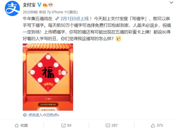 2021支付宝集五福活动什么时候开始? 支付宝集五福的玩法