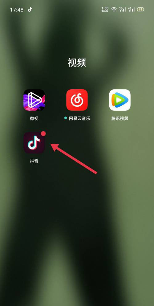 抖音怎么设置已发布视频允许的观看范围?
