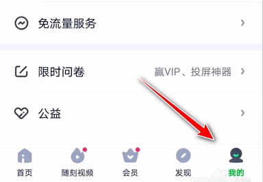 爱奇艺账号出问题如何申诉?