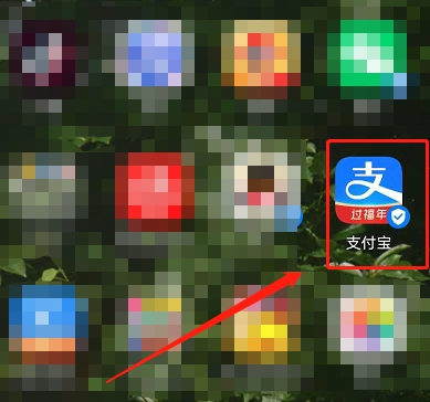 支付宝如何查询核酸检测报告的结果?