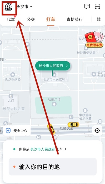 滴滴出行在哪里查看自己下的预约单?