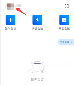 腾讯会议怎么开启视频镜像效果?