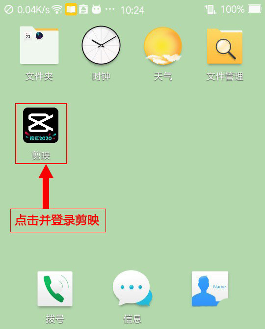 剪映app怎么制作蓝色负片特效? 剪映视频特效的做法