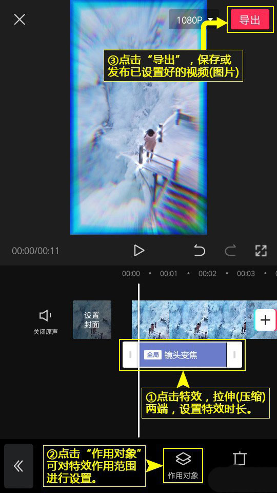 剪映怎么设置镜头变焦特效? 剪映镜头变焦特效的用法