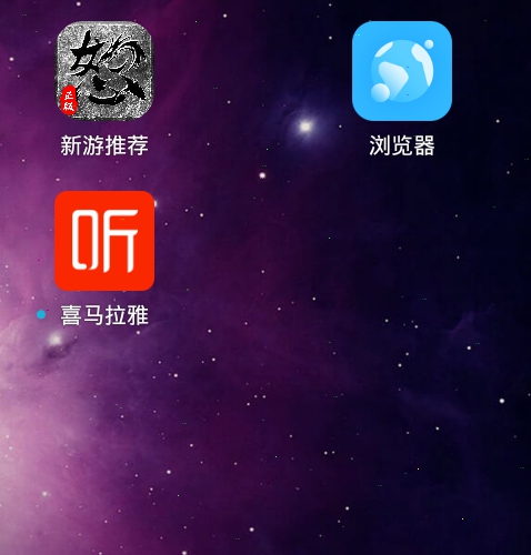 喜马拉雅大字模式怎么设置?喜马拉雅大字体模式设置方法