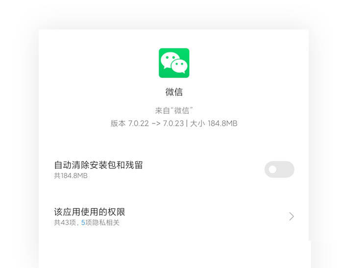 微信2021首次内测版有哪些变化? 这项功能绝对值得一试