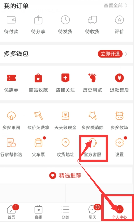 拼多多的尝鲜月卡怎么取消?拼多多省钱月卡退卡步骤