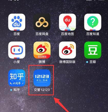交管12123怎么申请安全驾驶记录? 交通安全记录的查询技巧