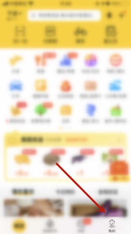 美团怎么在月付中获得月符?
