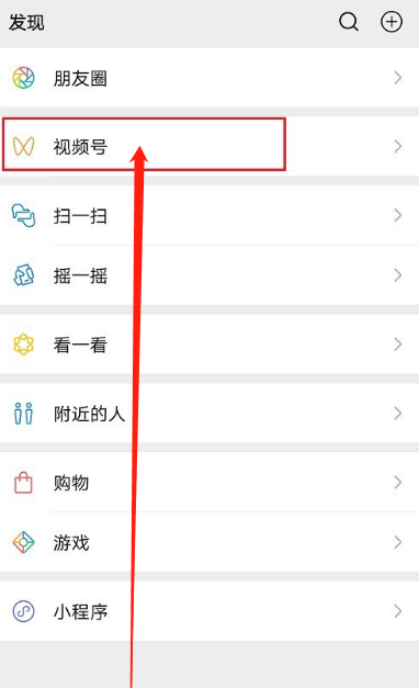 微信视频号怎么禁止公众号引用?